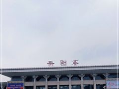 -岳阳东站