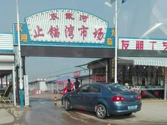 -东戴河风景区-止锚湾