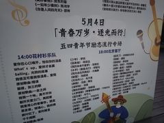 -绿堤公园