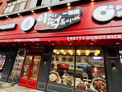 -炒码先生·韩餐炸鸡披萨(西塔店)