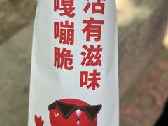 -喜识·冰糖葫芦·炒酸奶(保定钟楼店)