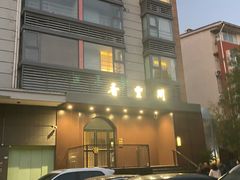 -香丰阁·烤鸭·川湘菜(清河店)