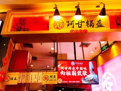 -永旺梦乐城国际商城(北清路店)