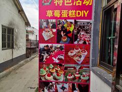 -小鱼草莓采摘园农家乐·小鱼餐厅