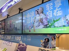 -一只酸奶牛(来福士店)