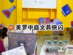 -美罗城