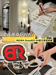 点击看大图 -Fundi张玉珊修身堂·indiba·BTL科技瘦身