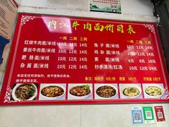-内江牛肉面回香餐饮(晨辉东路店)