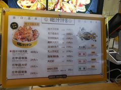 菜单-降龙爪爪(建设路1店)