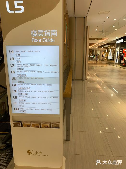 金鷹國際購物中心(新街口店)圖片