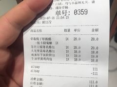 账单-LELECHA乐乐茶(美罗城店)