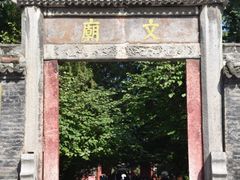 -西安碑林博物馆