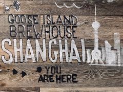 -Goose Island Brewhouse鹅岛精酿啤酒酿造工坊餐厅
