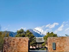 -丽江悦榕庄酒店-明月·雪山庭院餐厅