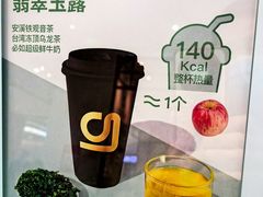 -gleeglee乐溢亦茶(合生汇店)