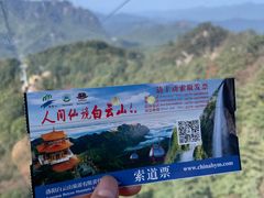 -洛阳白云山景区