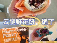 -HappyMiss花满楼·鲜花饼·鲜花茶·伴手礼(上海环球港店)