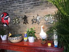 -北平食府(马鞍山路店)