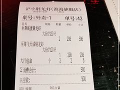 -沪小胖小龙虾(淮海中路旗舰店)