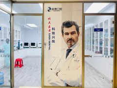 -固德口腔(南城总院)