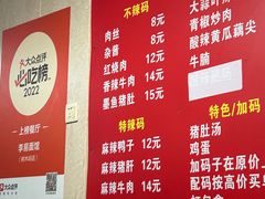 -李易面馆(树木岭店)