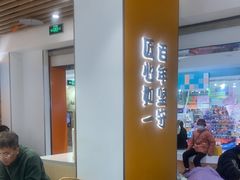 -吉野家(回龙观同成街店)
