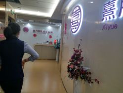 -熹月国际月子会所(天河店)