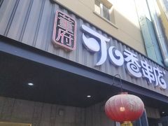-可口香·非遗老号烧烤(南岗直营店)