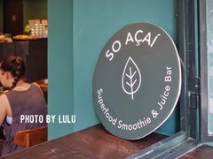 -So Acai(天河店)