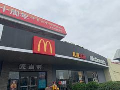 -麦当劳(温州东海店)