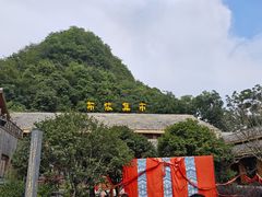 -高荡千年布依古寨旅游景区