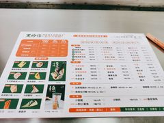 -黑粉你肥牛火锅粉(泛悦汇KA店)