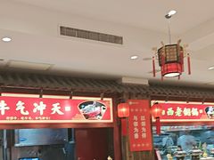 -山西会馆·晋菜·晋商宴·学堂记忆(许坦西街店)