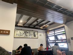 大堂-长人馄饨铺(解放街店)