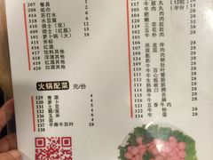 -八合里牛肉火锅(八合里总店)