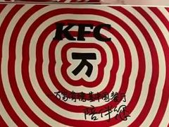-肯德基(沪东店)