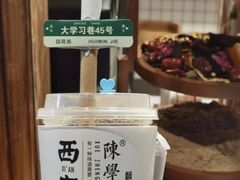 -陈学正酸梅汤(大学习巷店)