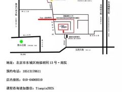 -Tian品