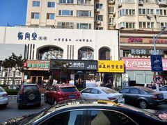 -焙丽拾光(麦凯乐直营店)