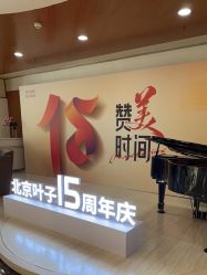 -北京叶子整形美容医院