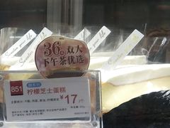 柠檬芝士蛋糕-85度C(上海国权北路店)