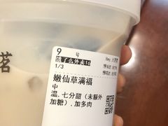 嫩仙草满福-古茗(萧山宝龙广场店)