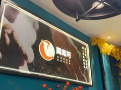 -黄泥岗·地道湖北菜(奥特莱斯店)