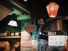 -阿元来了(西环店)
