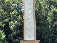 -古田会议纪念馆