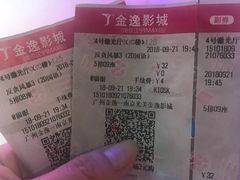 -金逸影城(光美江宁IMAX店)