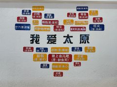 -太原面食店(解放路店)