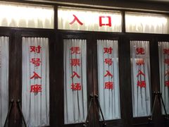 -东北民族民俗博物馆