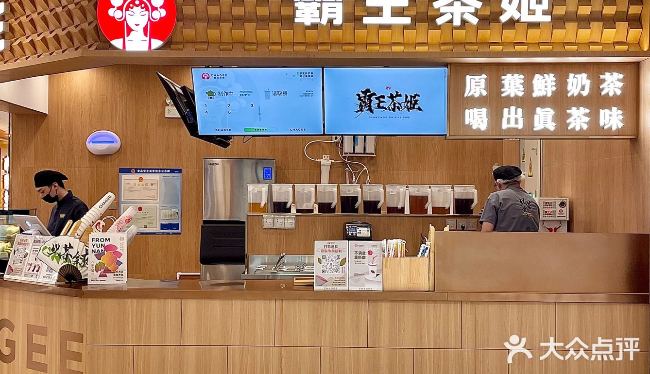青岛也有国风奶茶店啦！喝起来毫无负担！