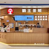 青岛也有国风奶茶店啦！喝起来毫无负担！